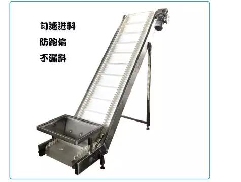 裙邊皮帶上料機(jī)