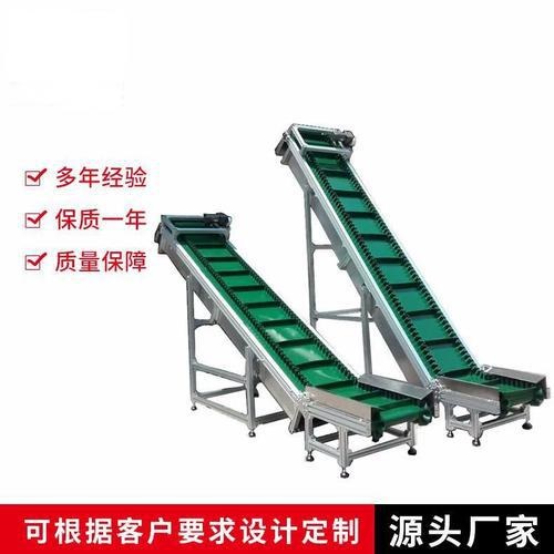 裙邊皮帶輸送機(jī)